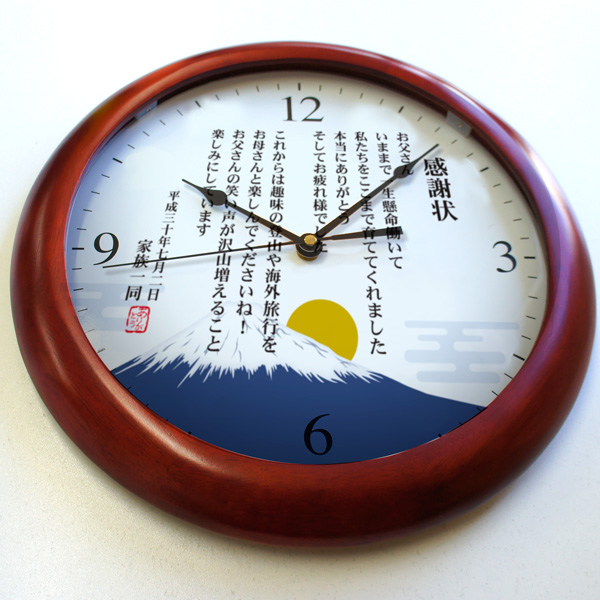 感謝状時計　日の出