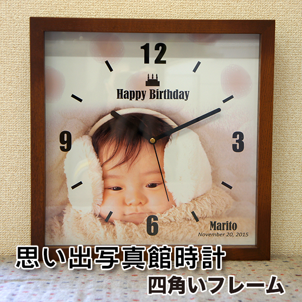 誕生日 お祝い 出産内祝いに 「思い出写真館 」  35cm四角いフレーム壁掛け時計