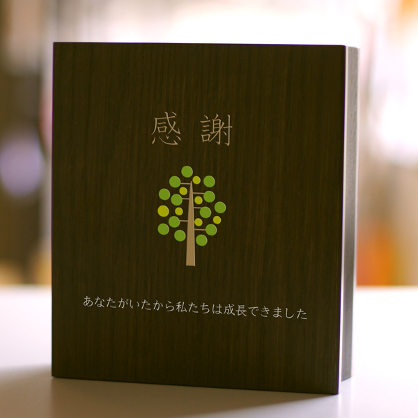 ブック型置き時計「贈る言葉」感謝状 退職祝い 永年勤続記念品