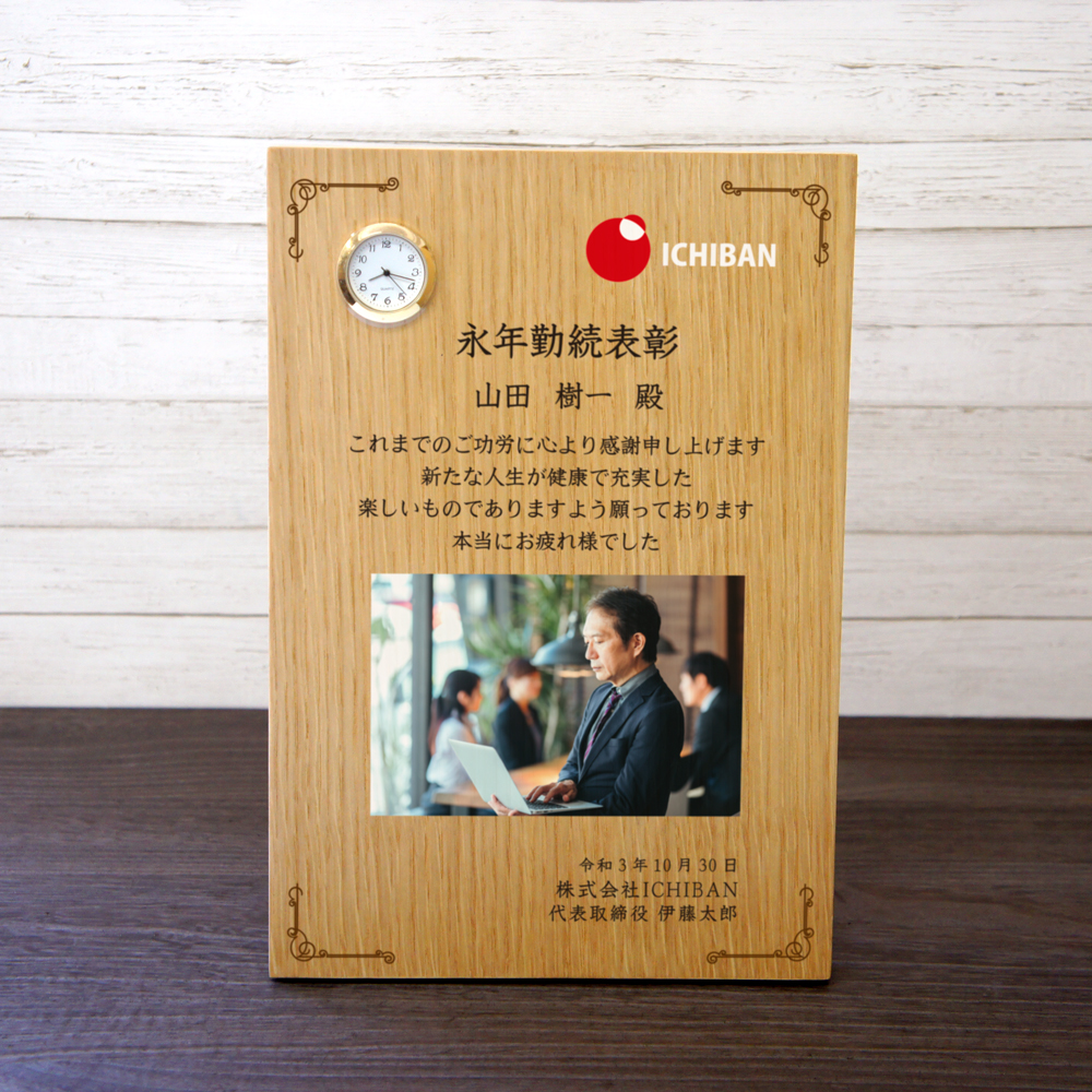 ウッドプレート置き時計 「表彰 感謝状」 会社表彰 退職記念 記念品贈呈に