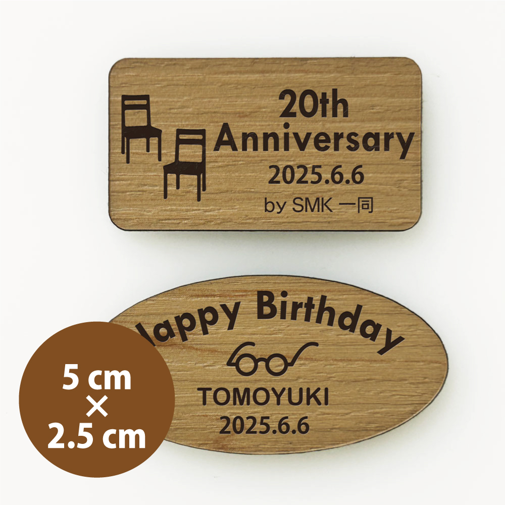 木目調寄贈プレート Sサイズ（5×2.5cm）　　 贈呈 名入れ 銘板 記念品プレート