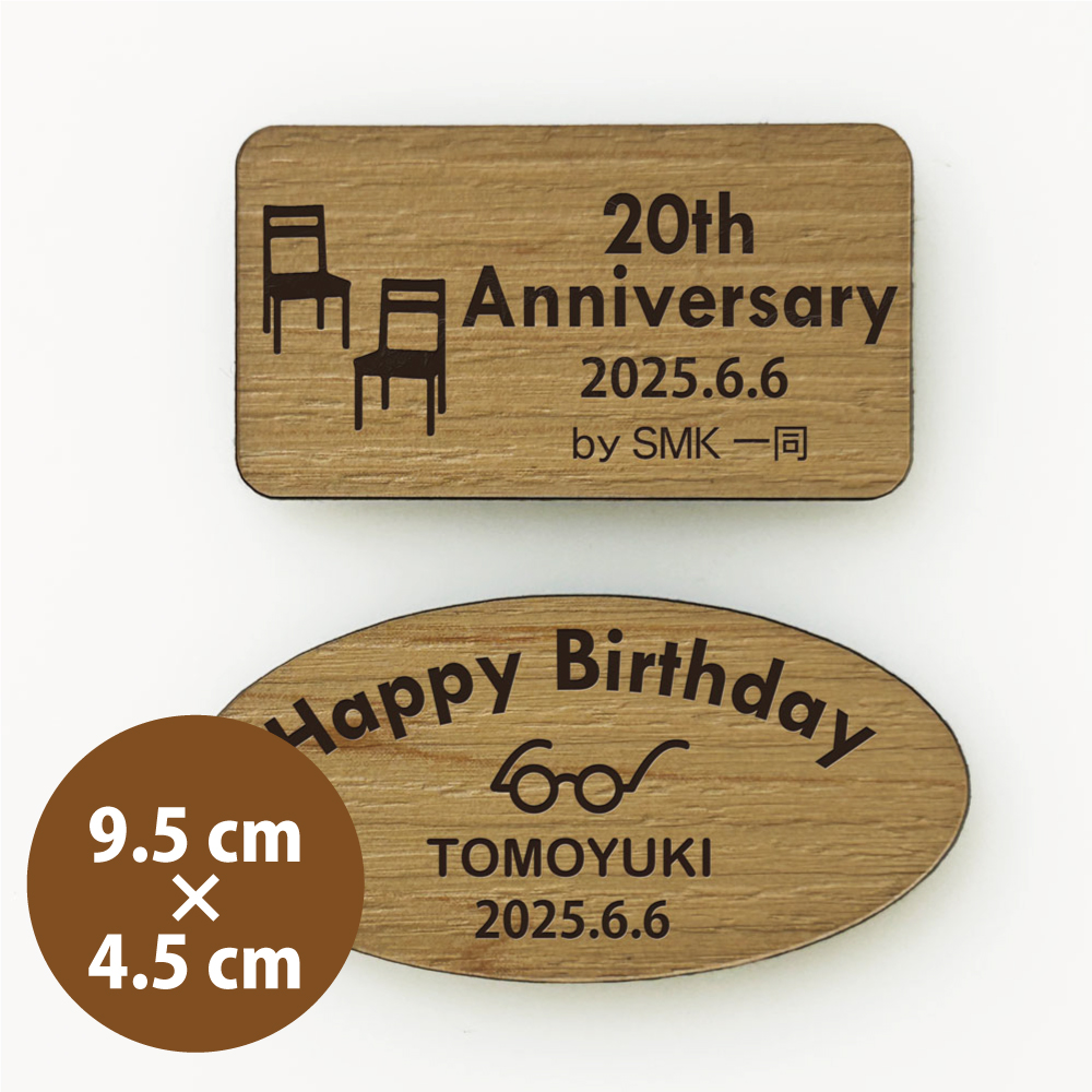 木目調寄贈プレート Mサイズ（9.5×4.5cm）　 贈呈 名入れ 銘板 記念品プレート