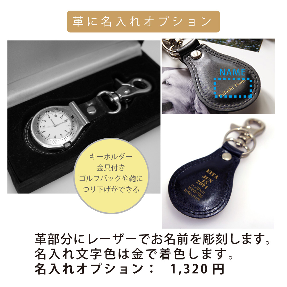 オリジナル時計専門店 チクタク屋 スターキッズ / キーホルダー時計 革