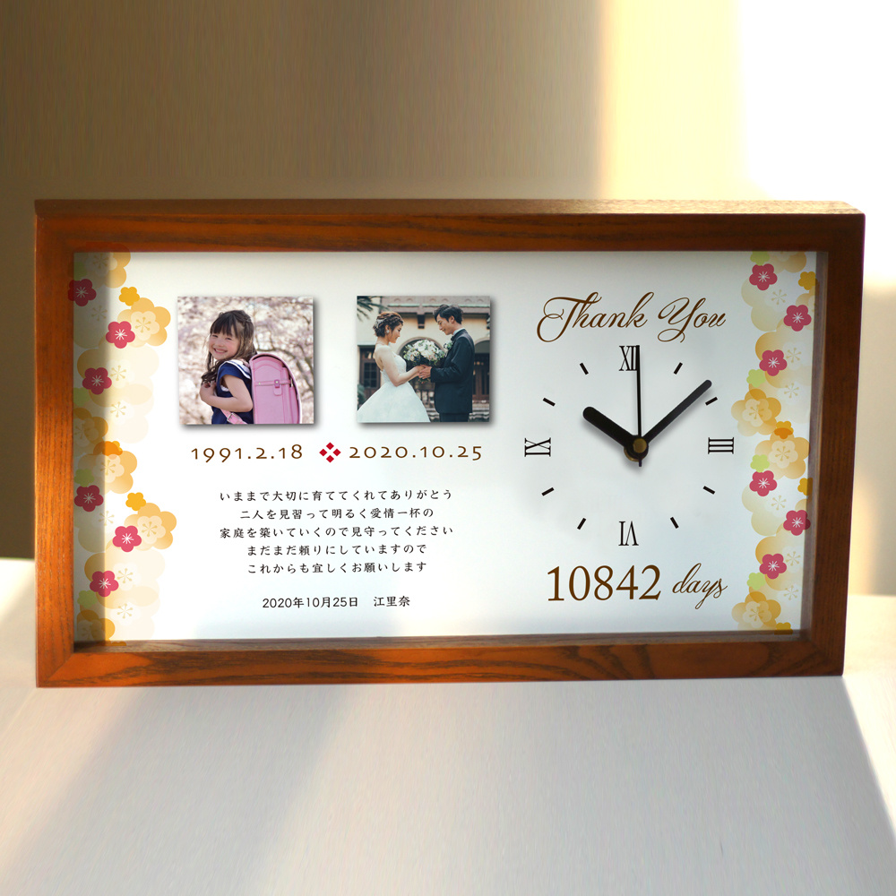 子育て感謝状「フラワー」 43センチ長方形壁掛け時計  記念品贈呈