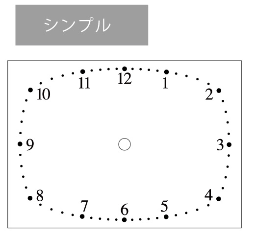 シンプル