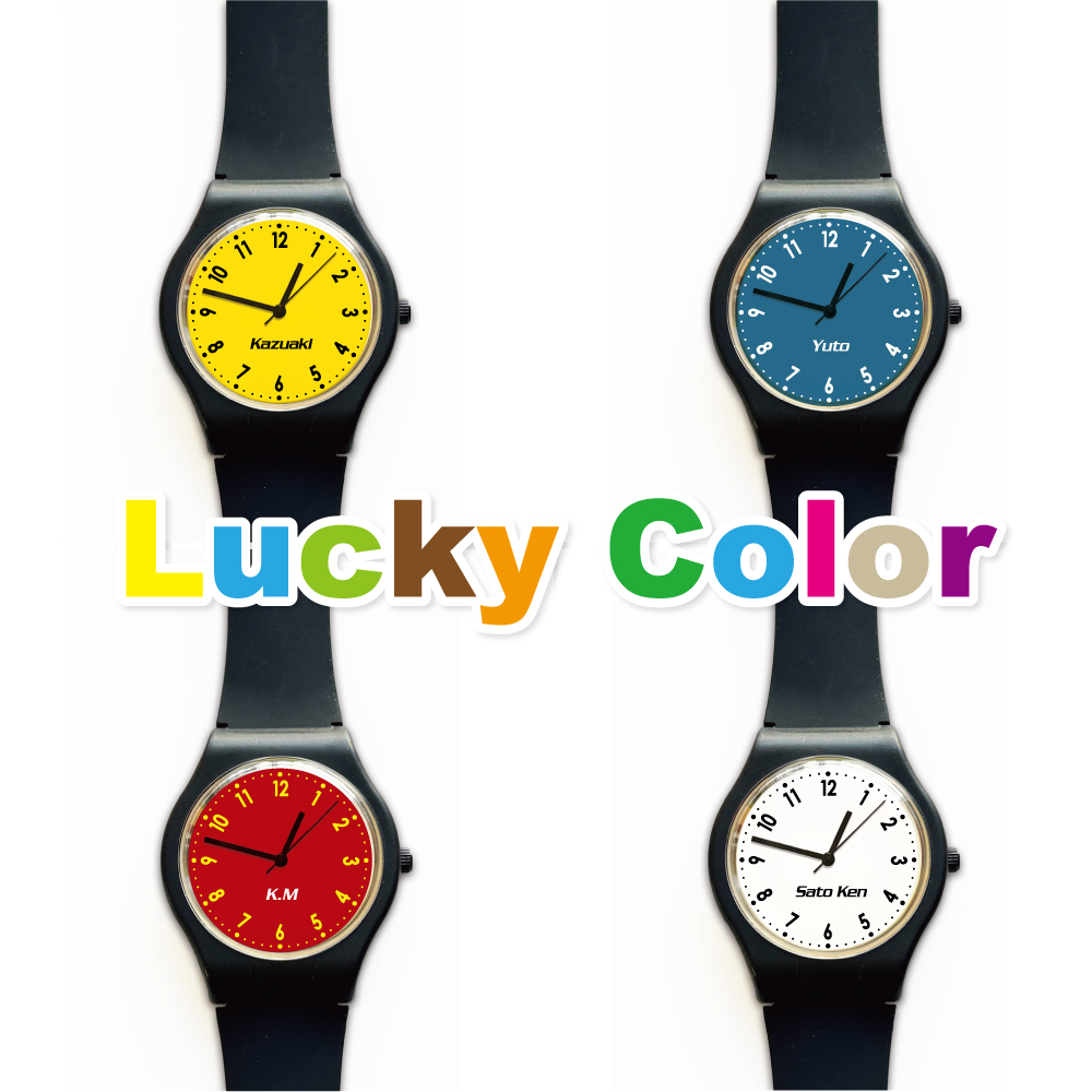 選べるデザイン Locky Color スウォッチタイプ腕時計 （名入れ）