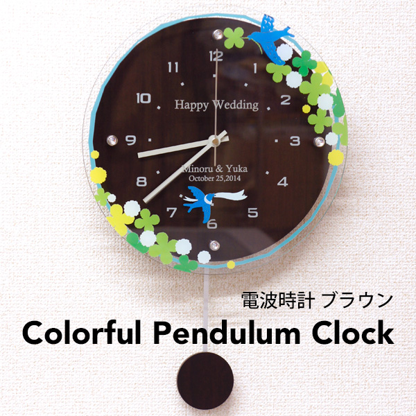 カラフル振り子