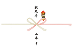 のし記入例