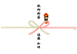 のし記入例
