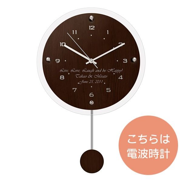 振り子時計電波