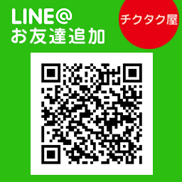 LINE@お友達追加