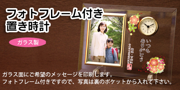敬老の日に贈る時計