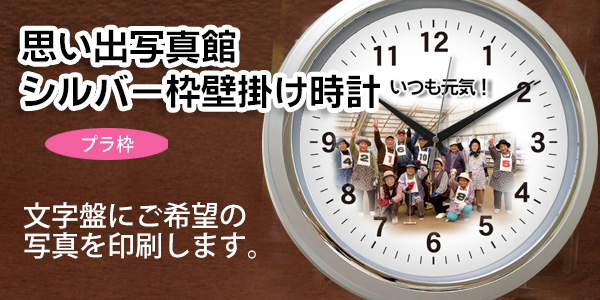 敬老の日に贈る時計