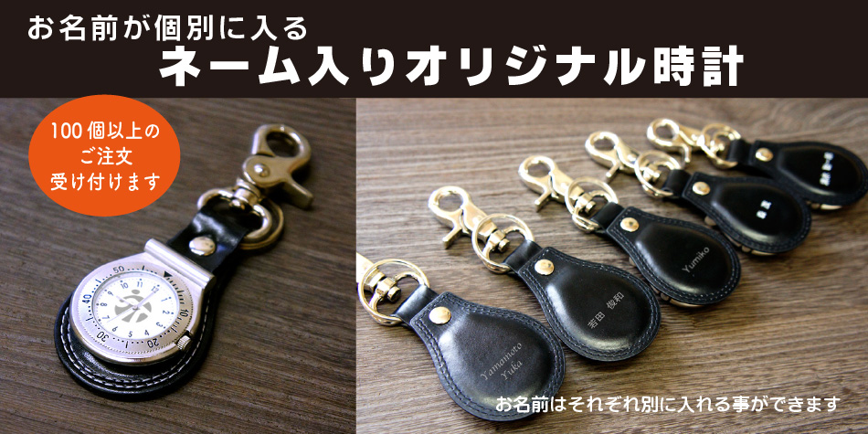 オリジナル オーダーメイド ペット時計
