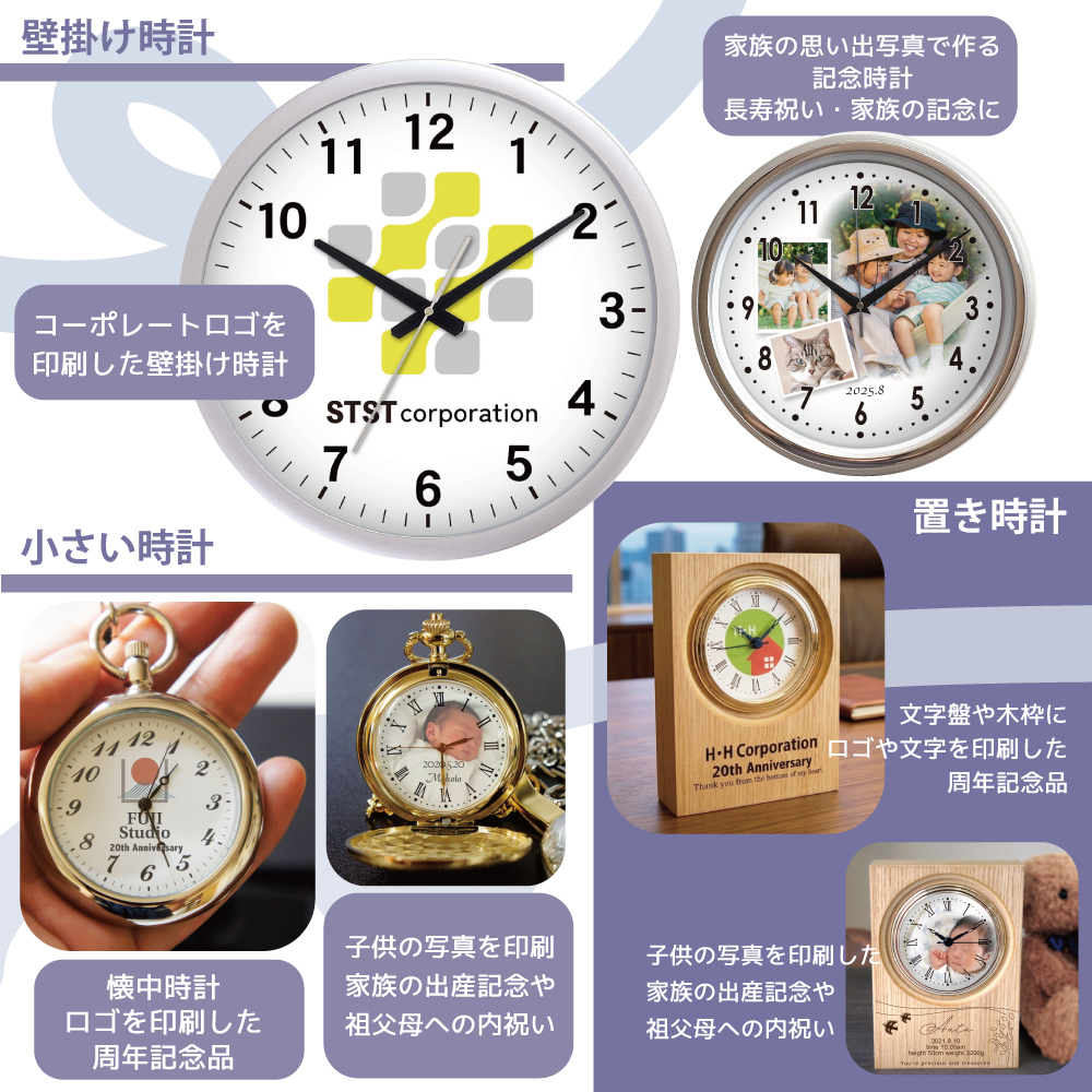オーダーメイドの時計とは