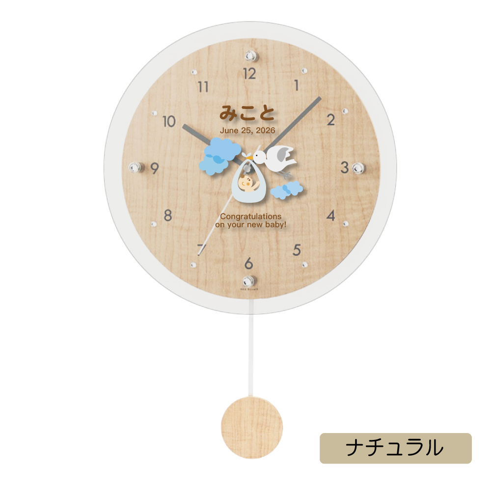 出産内祝い時計