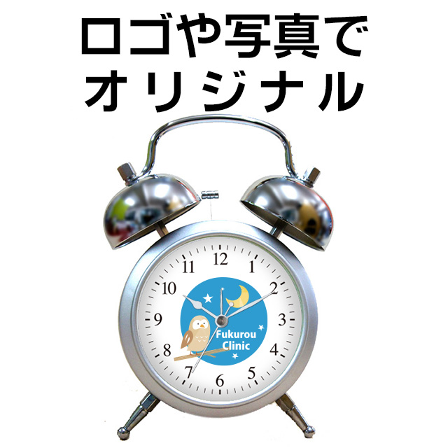 オリジナル時計専門店 チクタク屋 スターキッズ ツインベル目覚まし時計 ロゴ 写真
