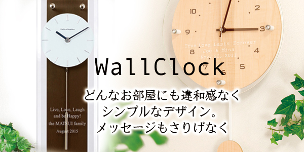 結婚祝い時計 新居に贈るならシンプルデザイン