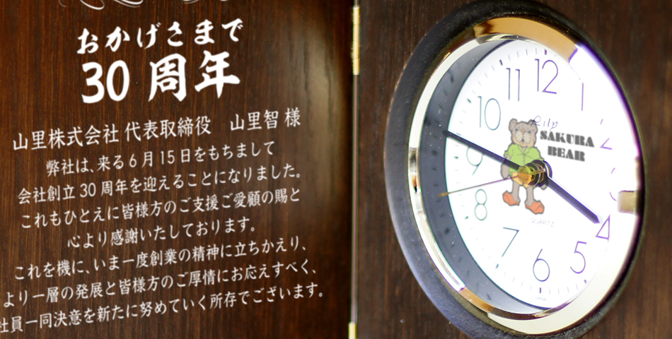 オリジナル時計専門店 チクタク屋 スターキッズ メッセージ文日本語 感謝の文章