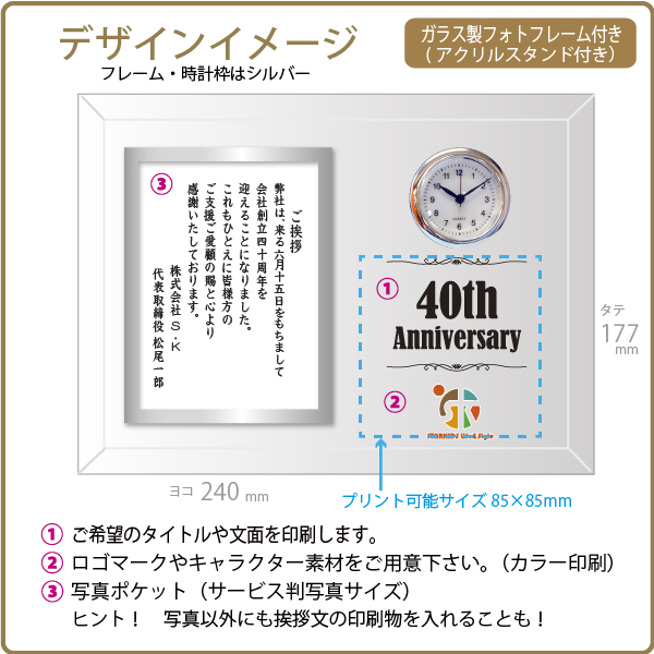 オリジナル時計専門店 チクタク屋 スターキッズ 周年記念 贈答に ロゴ フリーデザイン フォトフレーム置き時計