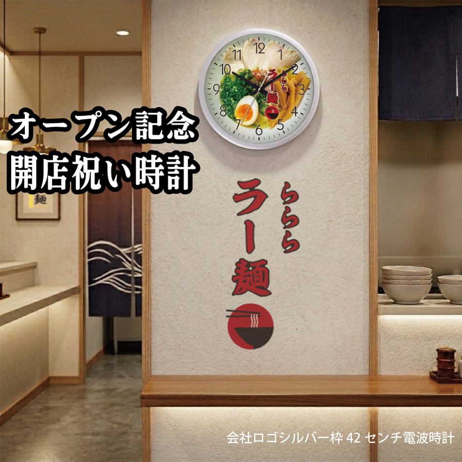 開業祝い、開店祝い、開院祝い、竣工祝いにオリジナル文字盤のロゴ時計を作ります