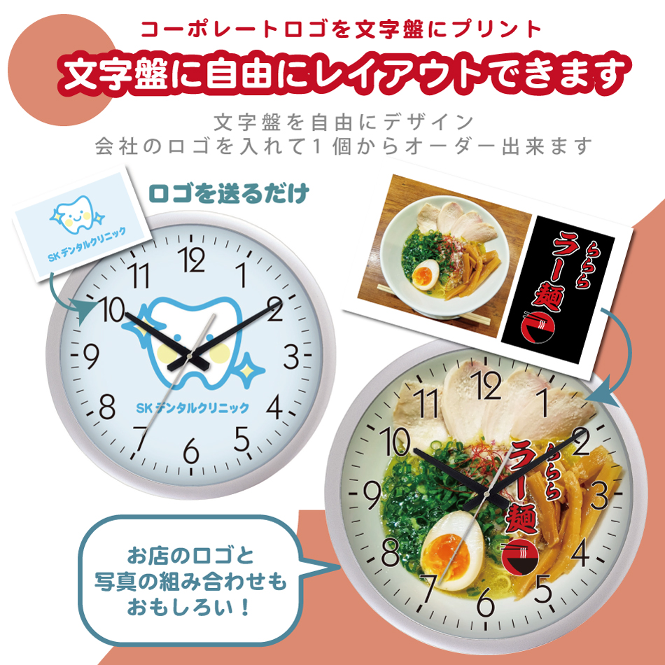開業祝い、開店祝い、開院祝い、竣工祝いにオリジナル文字盤のロゴ時計を作ります