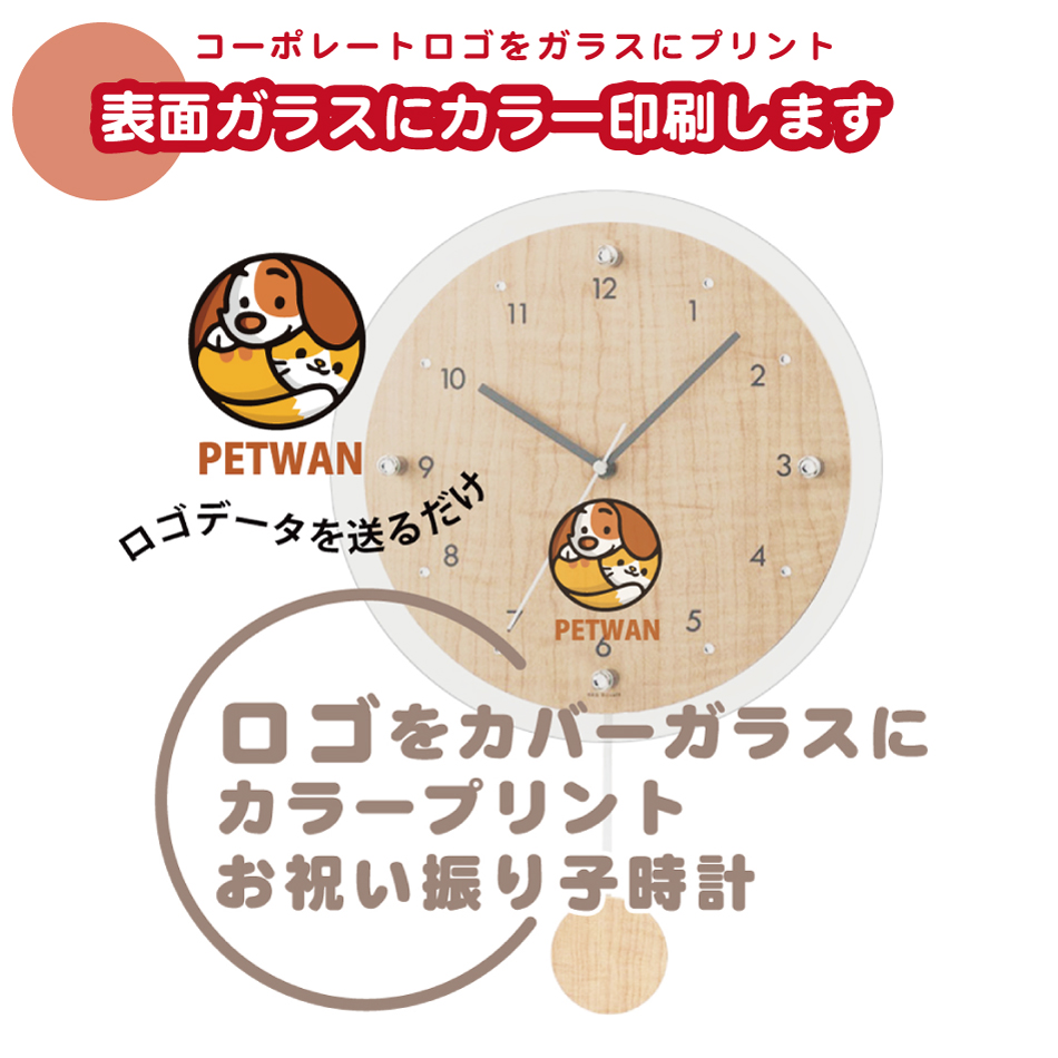 開業祝い、開店祝い、開院祝い、竣工祝いに振り子時計